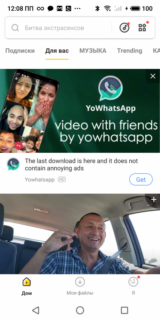 Malicious WhatsApp in Snaptube 06 512x1024 1